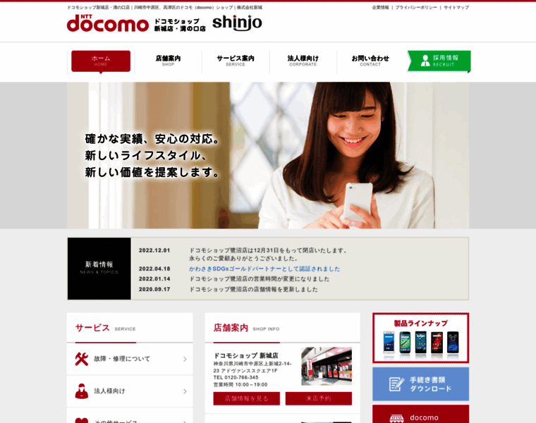 Ds-sinjo.co.jp thumbnail