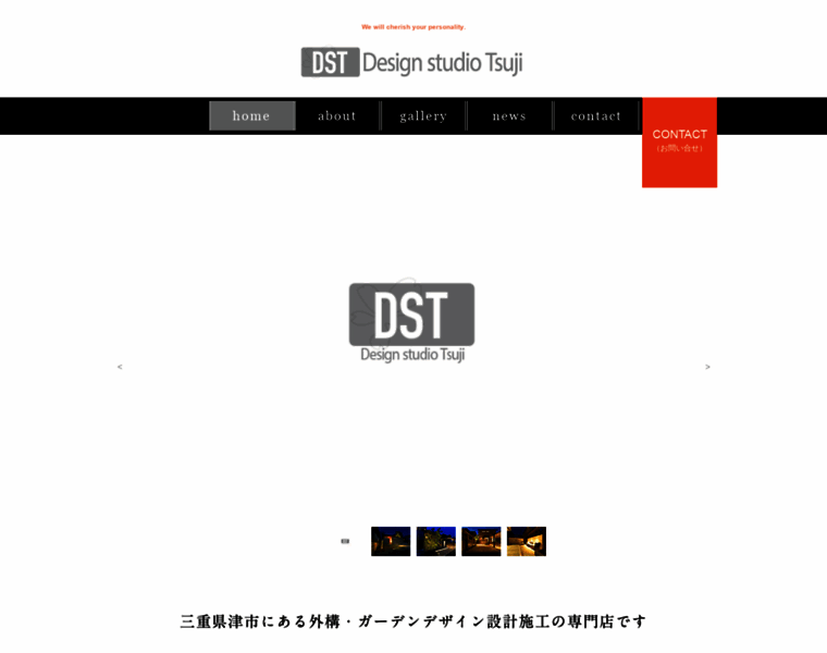 Ds-tsuji.com thumbnail