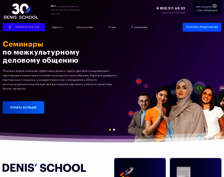 Dschool.ru thumbnail