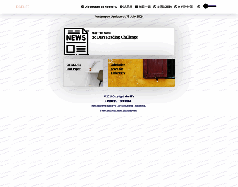 Dse.life thumbnail