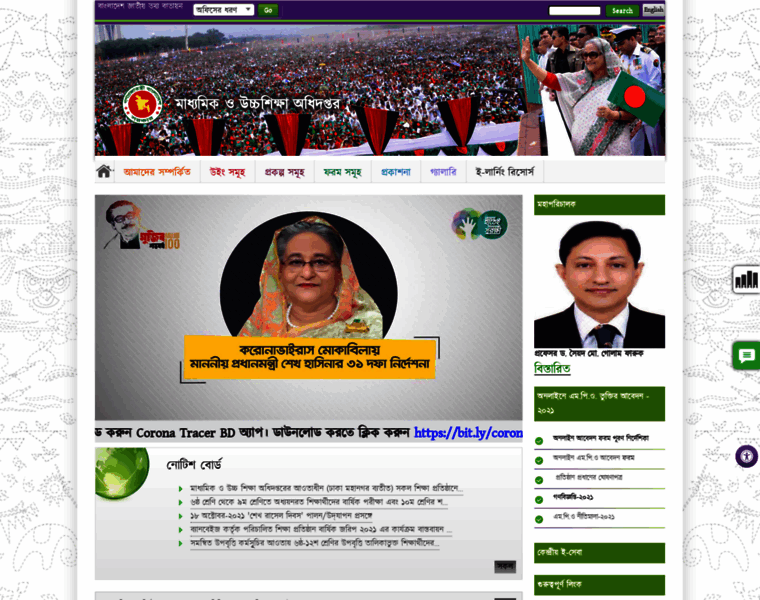 Dshe.portal.gov.bd thumbnail