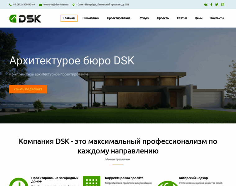 Dsk-home.ru thumbnail