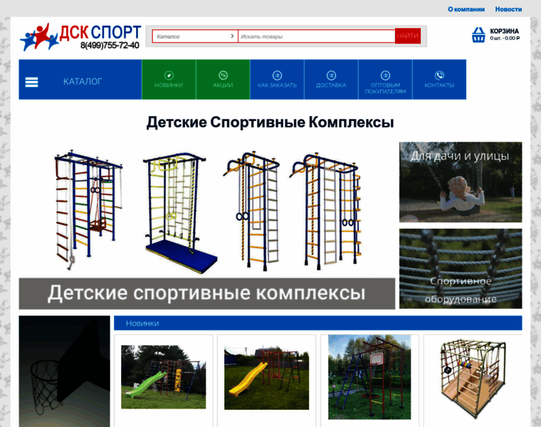 Dsk-sport.ru thumbnail