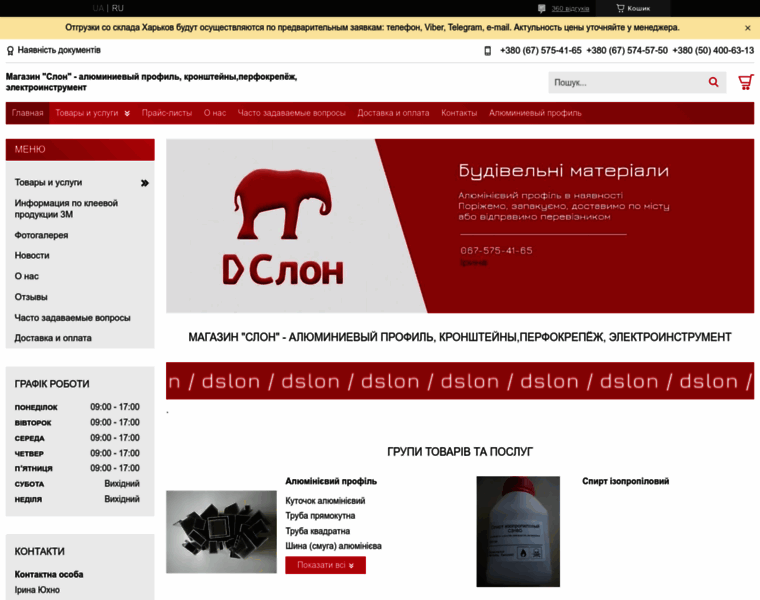 Dslon.com.ua thumbnail