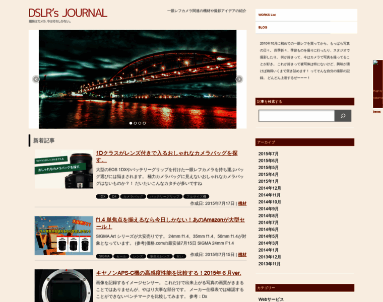 Dslrs-journal.info thumbnail