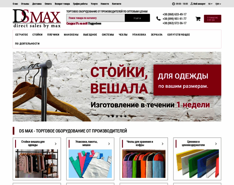 Dsmax.com.ua thumbnail