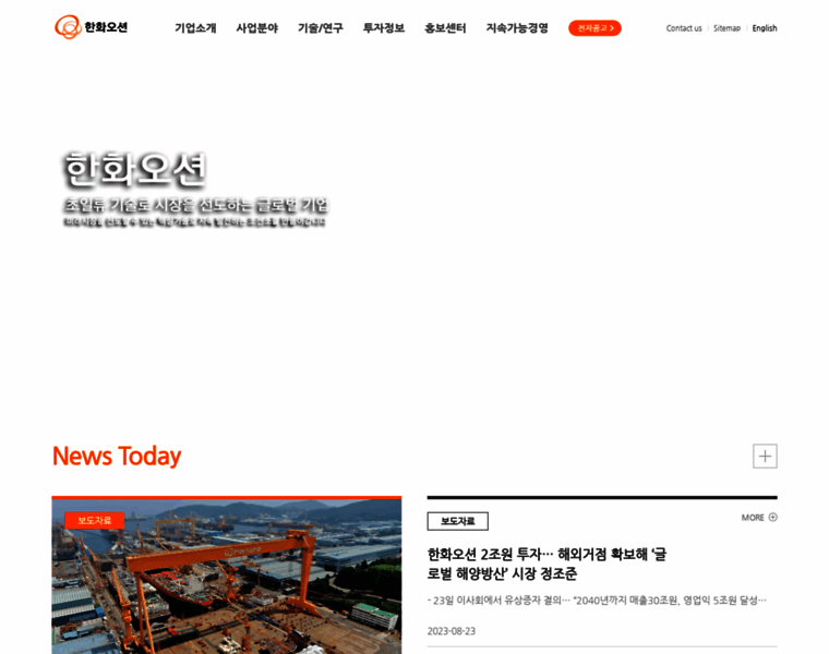 Dsme.co.kr thumbnail