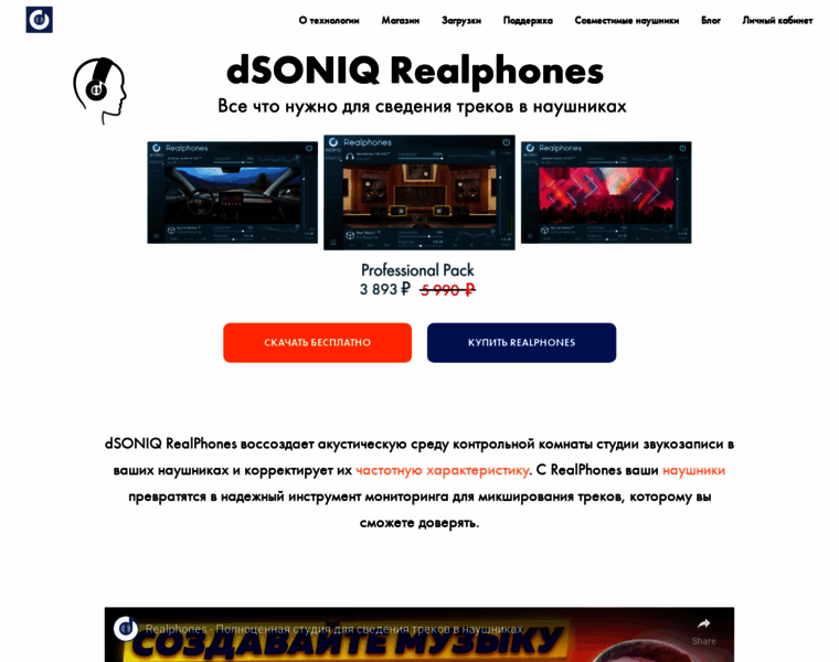 Dsoniq.ru thumbnail