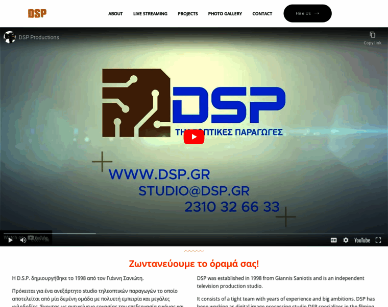 Dsp.gr thumbnail