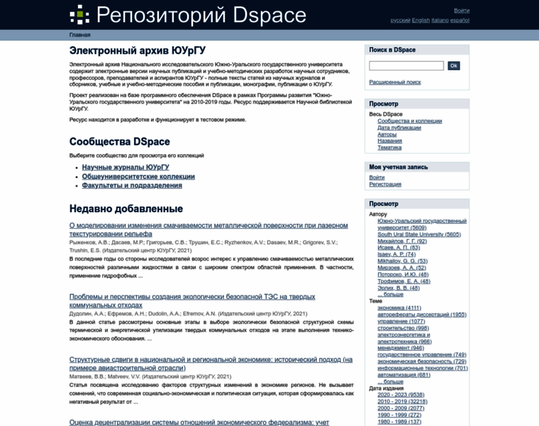 Dspace.susu.ru thumbnail