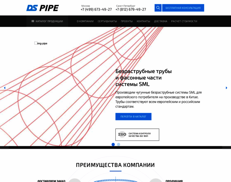 Dspipe.ru thumbnail