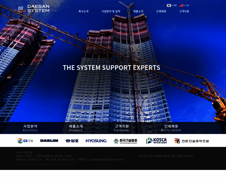 Dssys.co.kr thumbnail