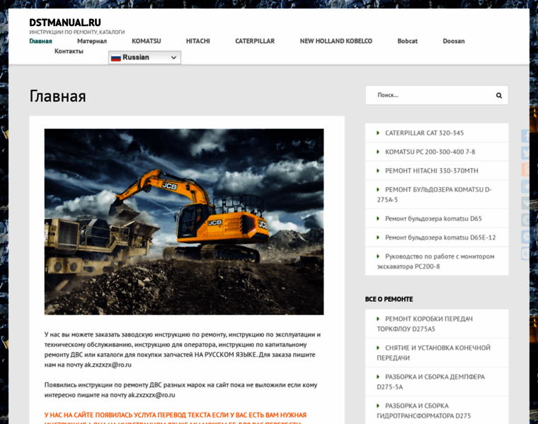 Dstmanual.ru thumbnail