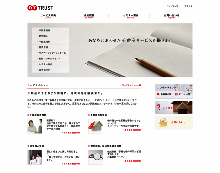 Dt-trust.co.jp thumbnail