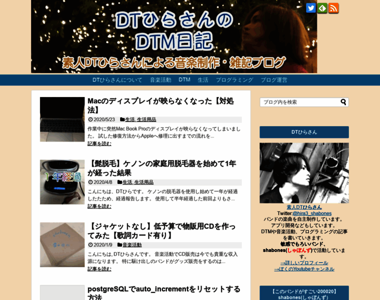 Dtm-hirasan.com thumbnail