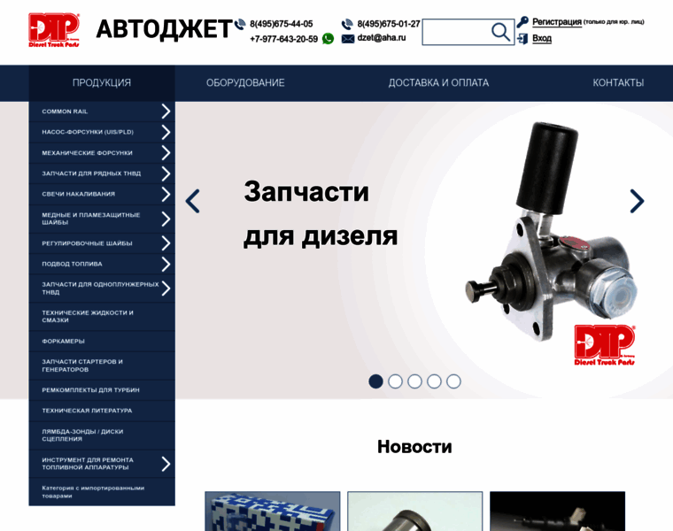 Dtp-autojet.ru thumbnail