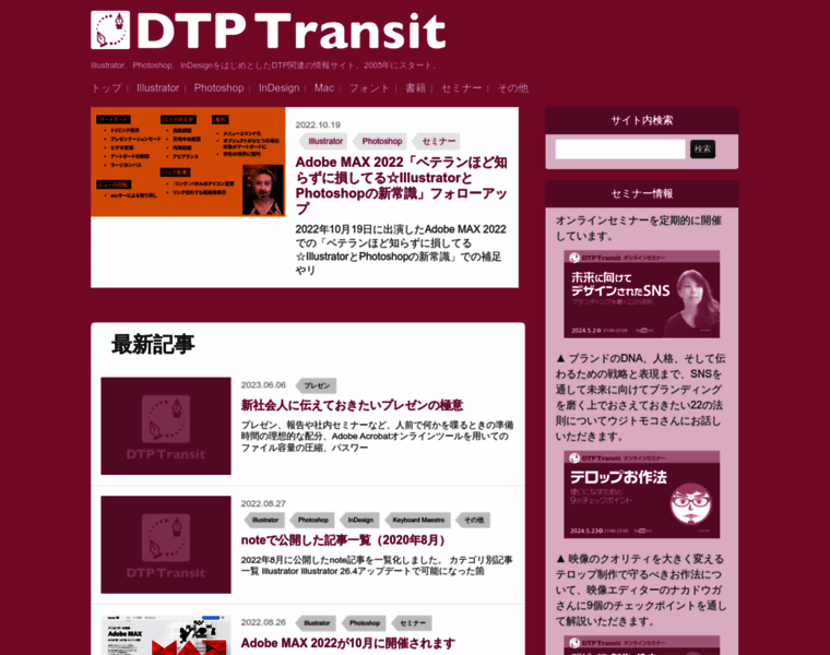 Dtptransit.design thumbnail