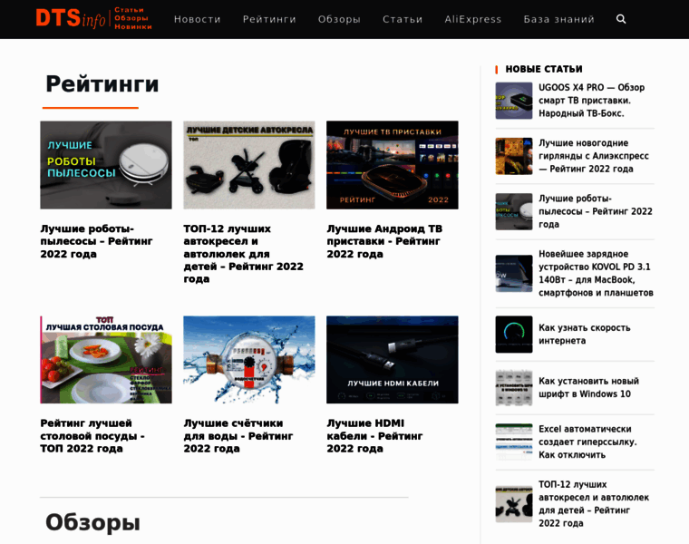 Dtsinfo.ru thumbnail