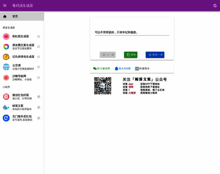 Du.shadiao.app thumbnail