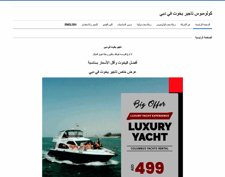 Dubai-yacht.com thumbnail