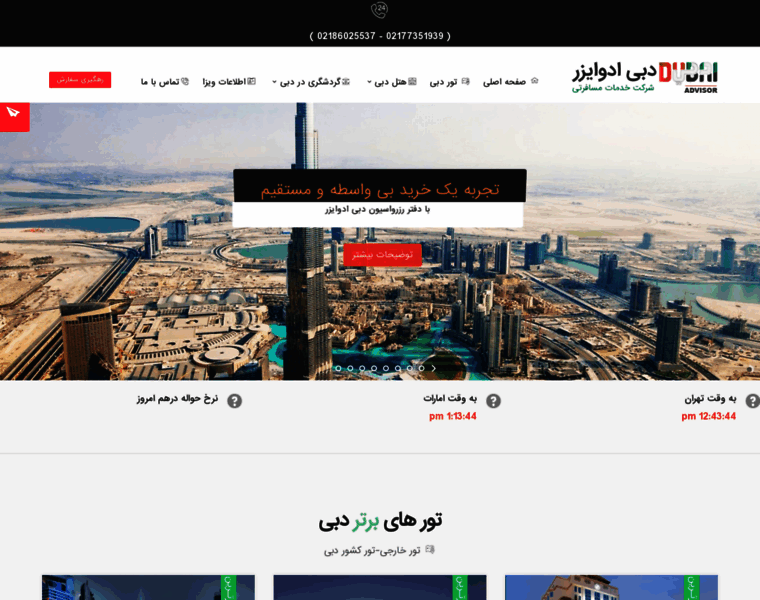 Dubaiadvisor.co thumbnail