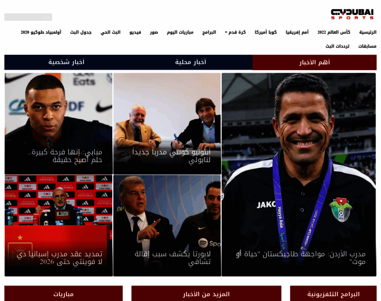 Dubaisports.ae thumbnail