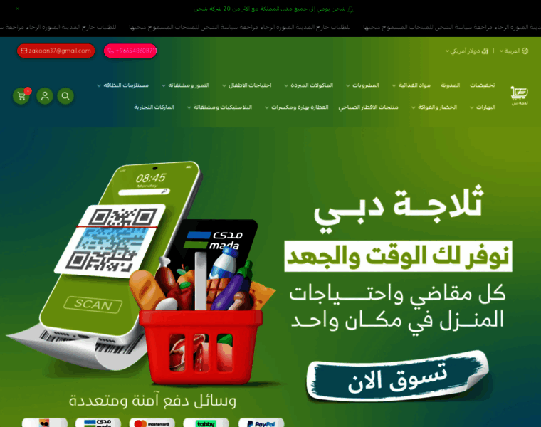 Dubaistore36.com thumbnail