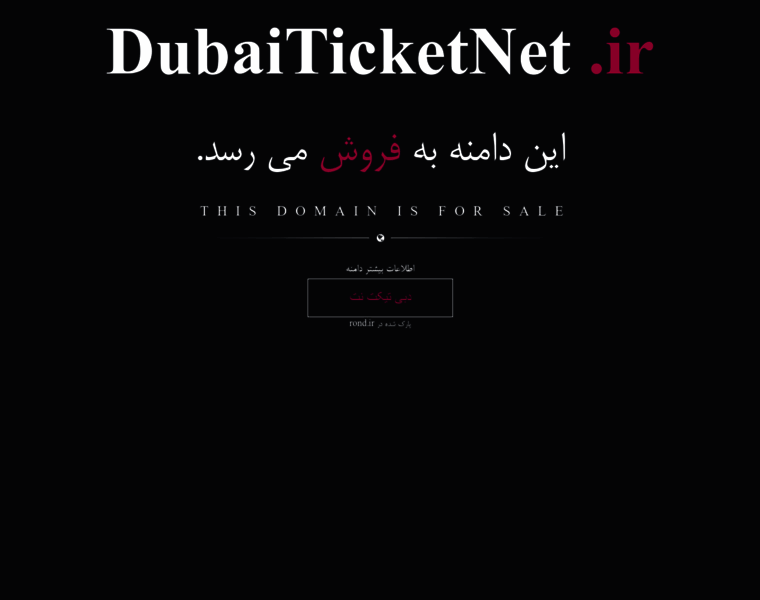 Dubaiticketnet.ir thumbnail