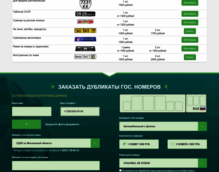 Dubllikat.ru thumbnail