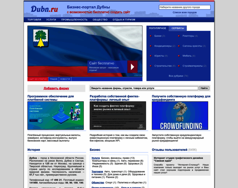 Dubn.ru thumbnail