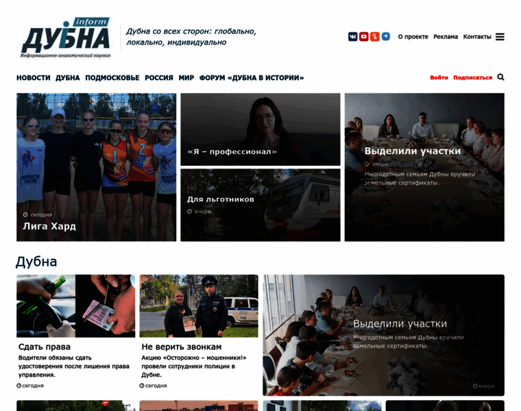 Dubna-inform.ru thumbnail