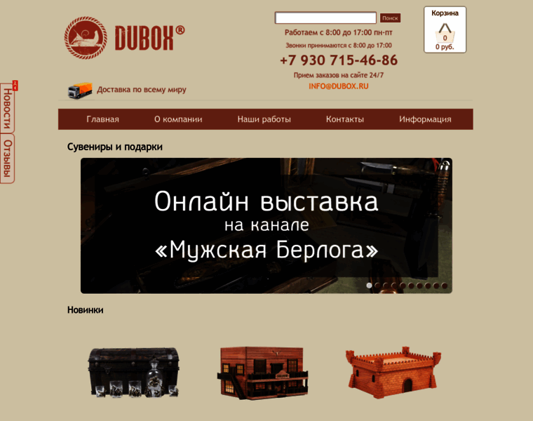Dubox.ru thumbnail