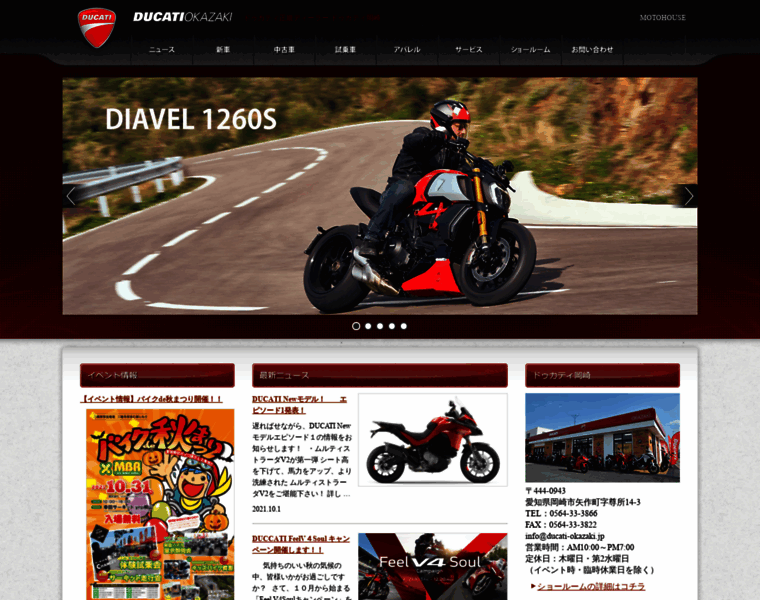 Ducati-okazaki.jp thumbnail