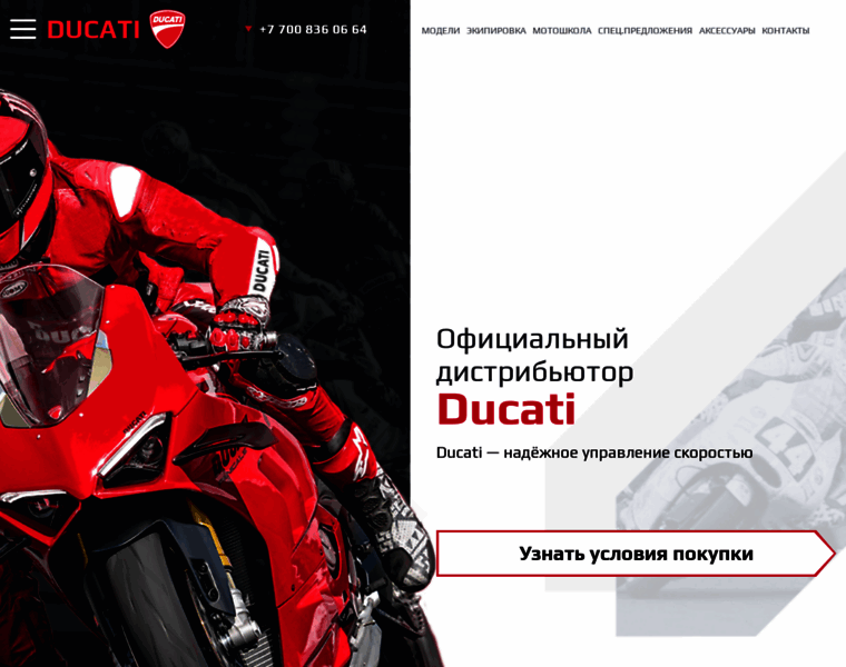 Ducati.kz thumbnail