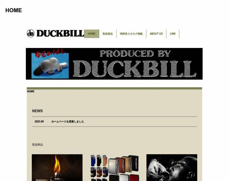 Duckbill.jp thumbnail