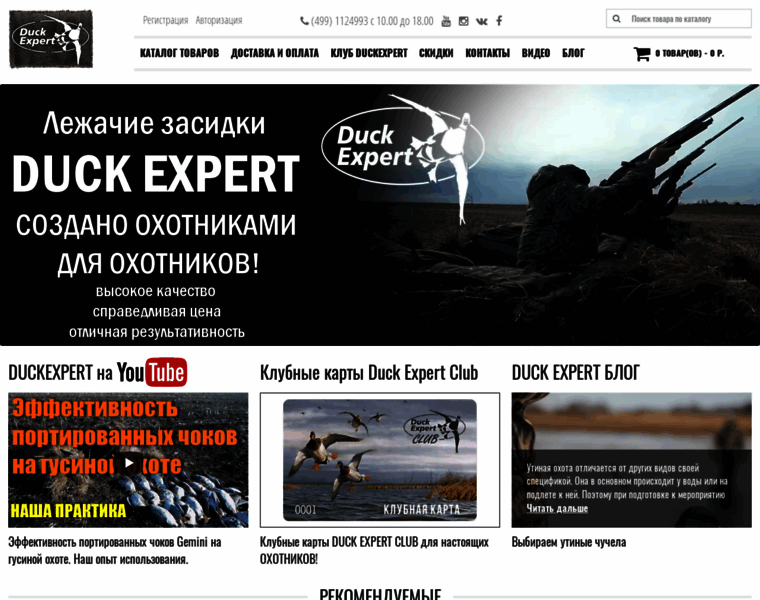 Duckexpert.ru thumbnail