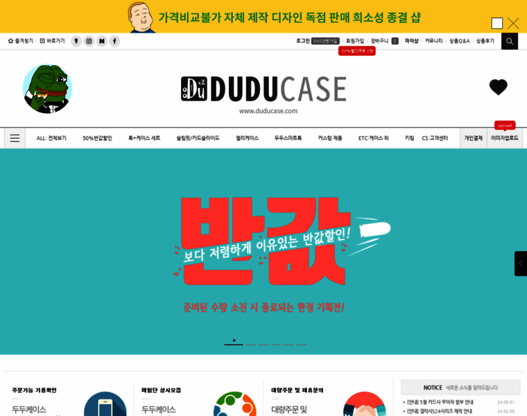 Duducase.com thumbnail
