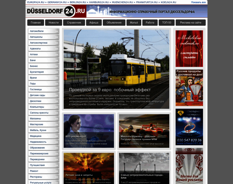 Duesseldorf24.ru thumbnail