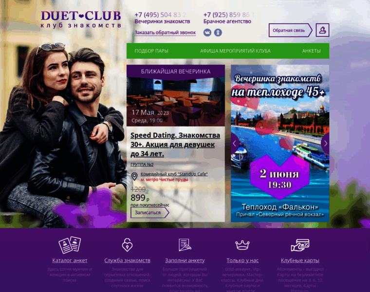 Duet-club.ru thumbnail