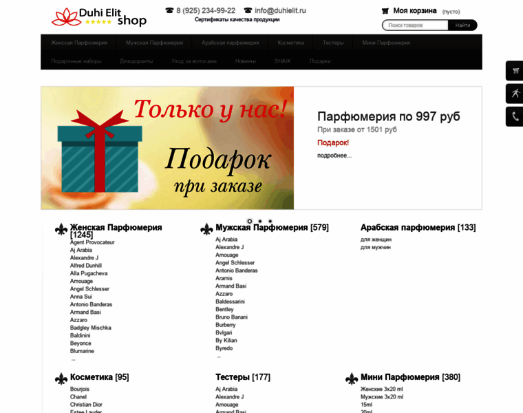 Duhielit.ru thumbnail