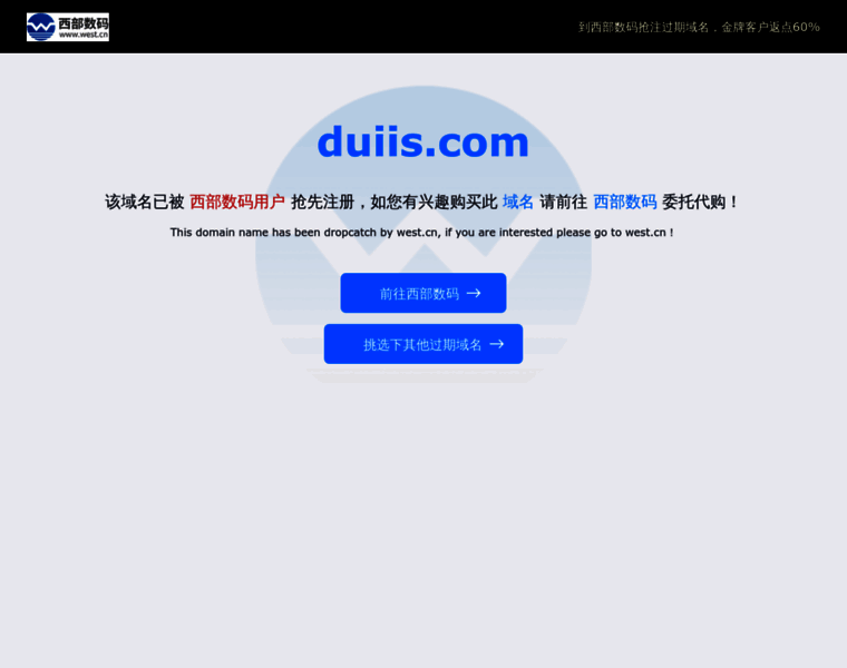 Duiis.com thumbnail