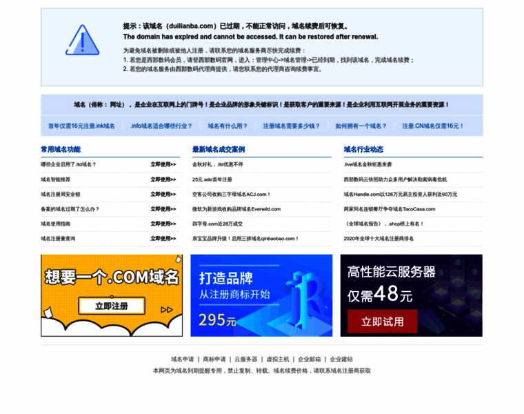 Duilianba.com thumbnail