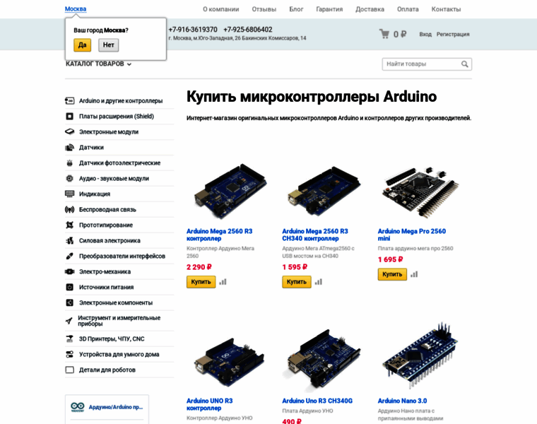 Duino.ru thumbnail