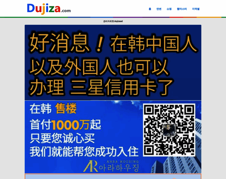 Dujiza.com thumbnail