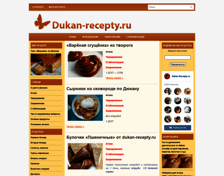 Dukan-recepty.ru thumbnail