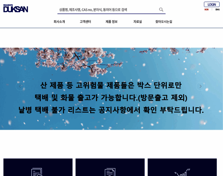 Duksan.co.kr thumbnail Duksan.co.kr thumbnail