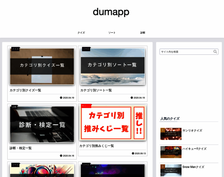 Dumapp.com thumbnail
