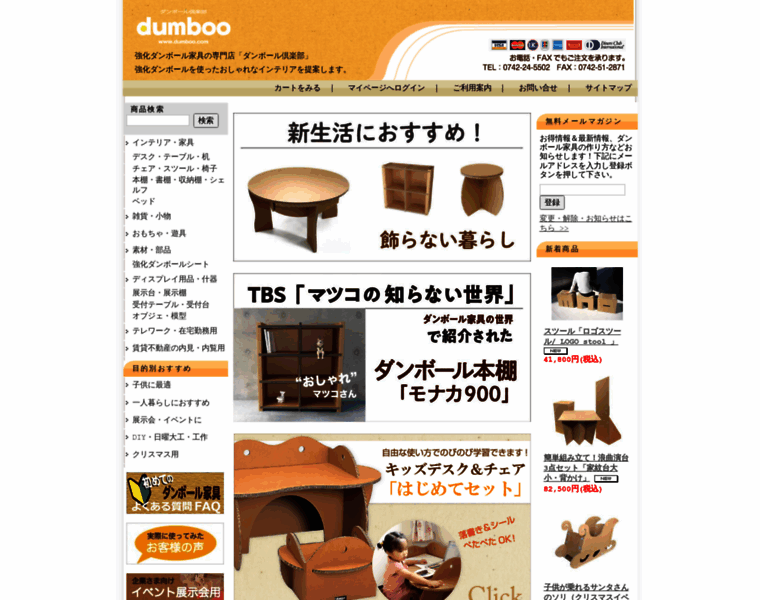Dumboo.com thumbnail