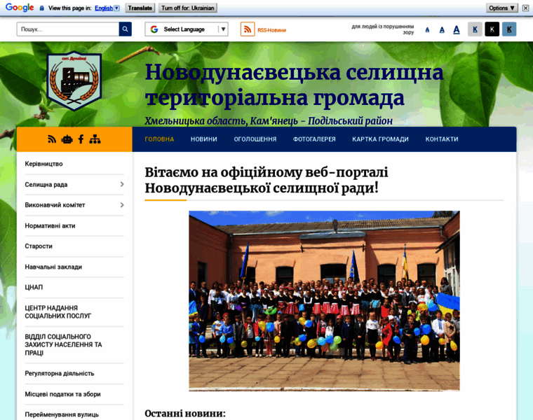 Dunaevecka-gromada.gov.ua thumbnail