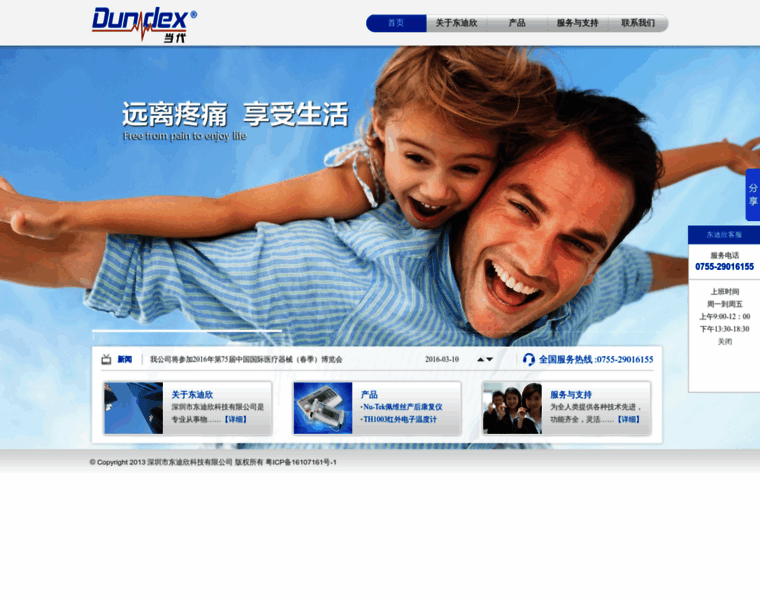 Dundex.com thumbnail